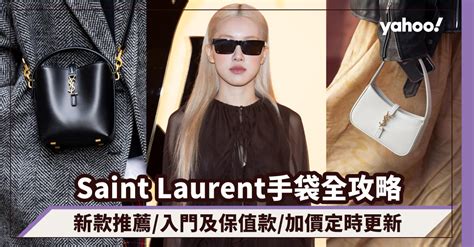 ysl 加價|YSL手袋經典款價錢、特色逐一看！盤 .